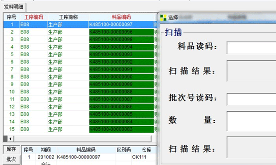 條碼掃面