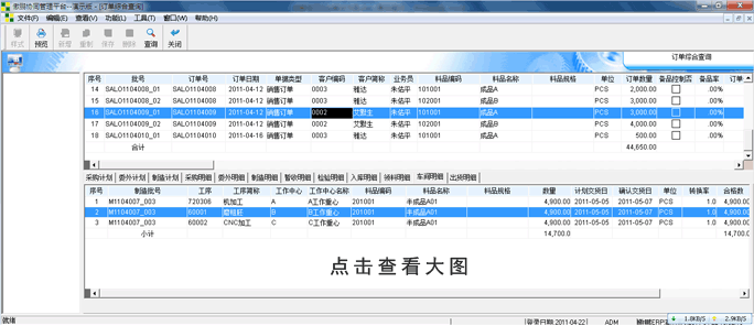 30秒鐘內可查詢訂單數據