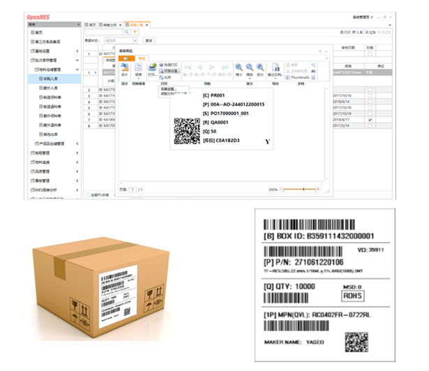 MES系統防錯料管理